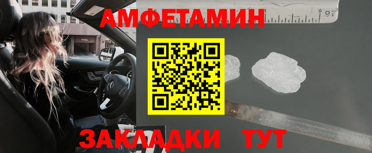 Амфетамин 97%  Амфетамин  Волжский  Вход с VPN 