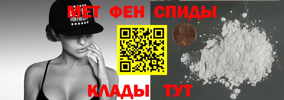 Amphetamine Розовый Волжский