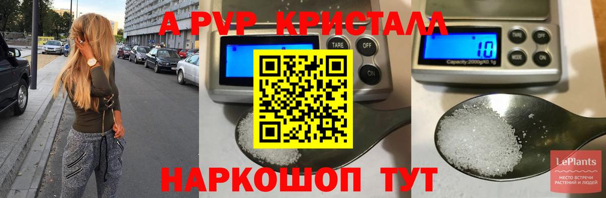 Альфа ПВП Соль Волжский