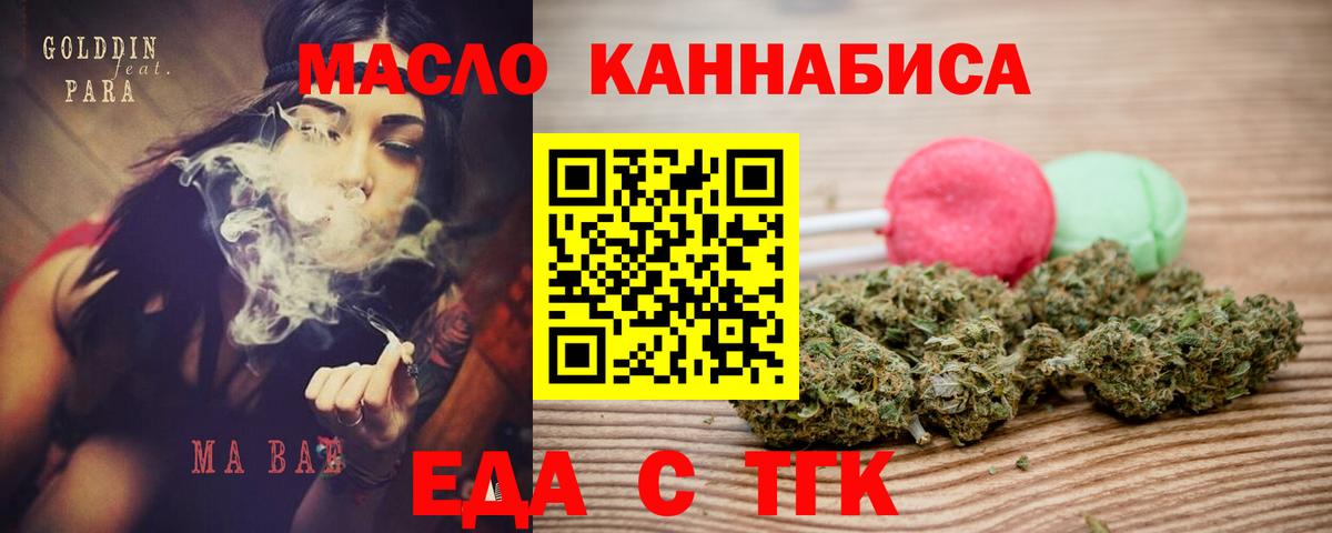 Canna-Cookies конопля  Вход с VPN  Волжский 