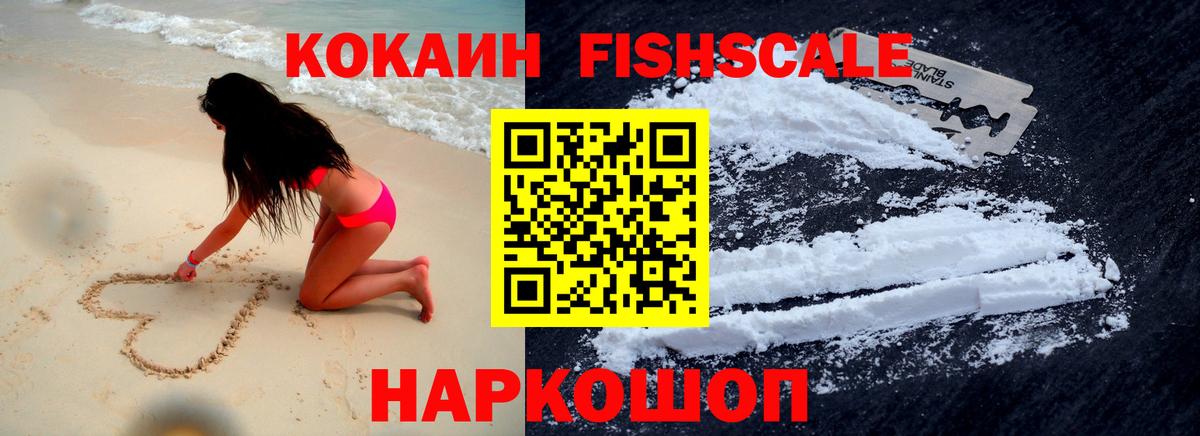 КОКАИН Перу Волжский