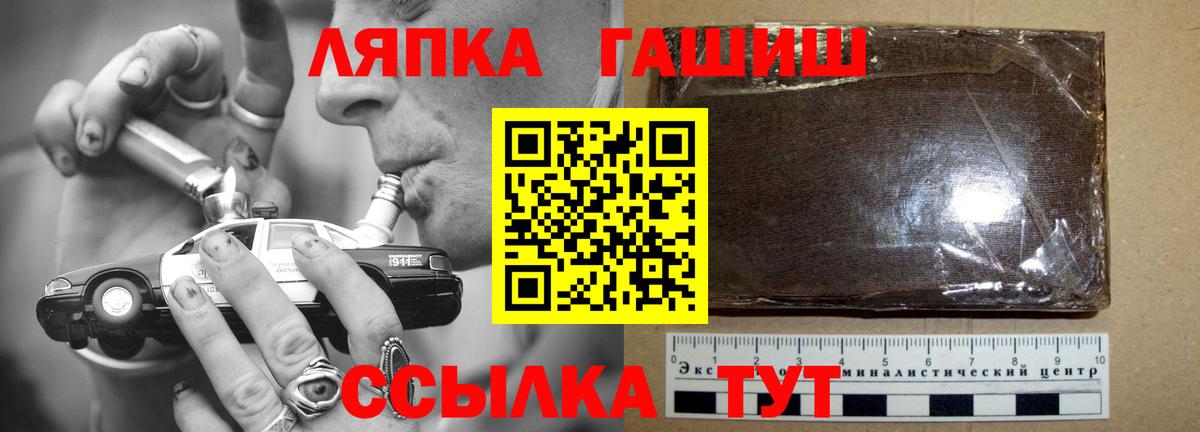 ГАШИШ гарик  ГАШИШ гашик  Вход с VPN  ГАШ  Волжский 