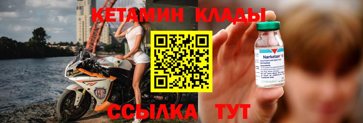 Волжский  КЕТАМИН ketamine  Кетамин VHQ  Вход с VPN 
