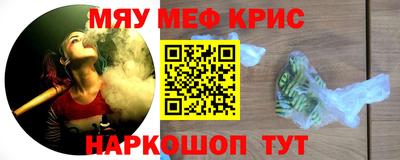 метамфетамин Кинель