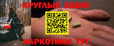 метамфетамин Кинель
