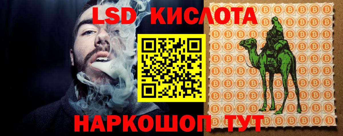 LSD-25 экстази кислота Волжский