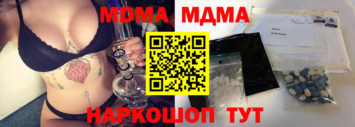 МДМА молли  MDMA  MDMA молли  Волжский  Вход с VPN 
