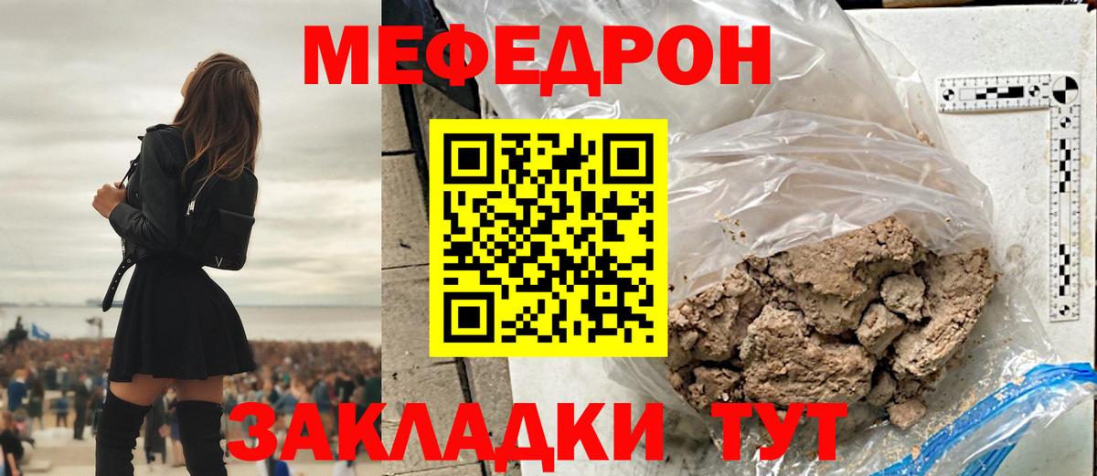 МЕФ VHQ  Меф кристаллы  Вход с VPN  Волжский 