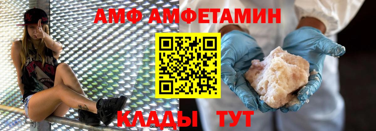 Первитин винт  Вход с VPN  Волжский 