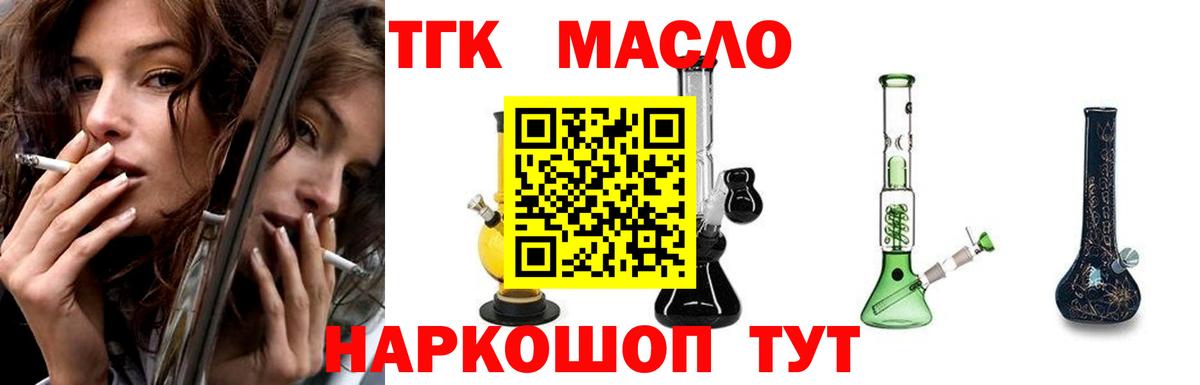 Дистиллят ТГК жижа  Вход с VPN  Волжский 